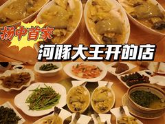 -长顺河豚馆(江洲东路)