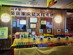 -周小明火锅(黑金冠社区店)