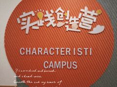 -昂立青少儿成长中心(普陀中环百联校区)