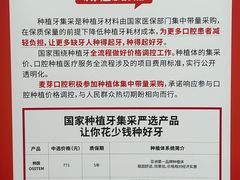 -深圳麦芽口腔医院(罗湖总院)