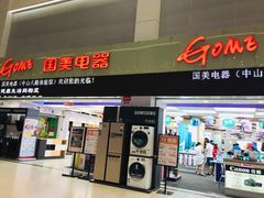 -国美电器(荔景商城店)