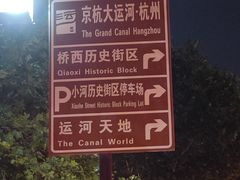 -小河直街历史文化街区