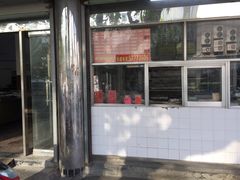 门面-松盛糕团店(红旗桥店)