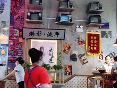 -捞围鲜·港式打边炉(海阳路店)