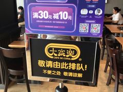 -大家乐(广州番禺祈福店)