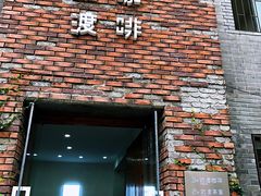 -边渡咖啡烘焙店(昙华林店)