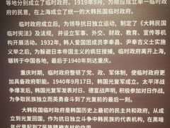 -大韩民国临时政府旧址