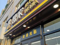 -魏家便利(小南门店)
