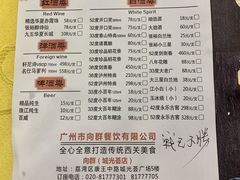 菜单-粤·向群饭店(泮塘路店)