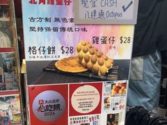 -利强记北角鸡蛋仔(弥敦道店 )