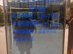 -三亚市图书馆