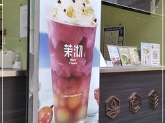 -茉沏(万科美好广场店)