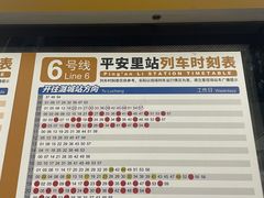 -平安里(地铁站)