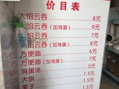 -洪湖里高汤云吞