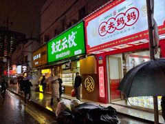 门面-张记捆鸡(总店)