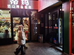 -帝玛进口精品超市D-MART