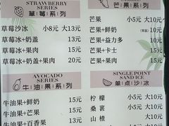 -十二中草莓冰·红豆沙冰屋(十二中店)