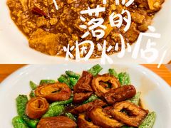 -23号墙门菜(狮虎桥店)