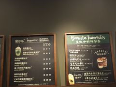 -星巴克(丽水万地广场店)