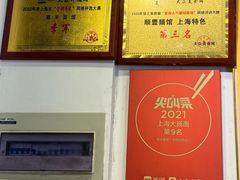 -顺丰面馆(打浦店)
