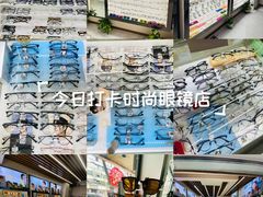 -创视镜匠眼镜管家(太升南路店)