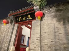 -李叔同故居纪念馆