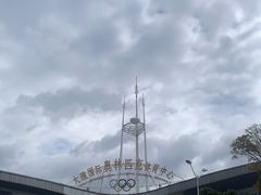 -大理国际奥林匹克体育中心