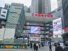 -赛格电子市场(华强北路店)