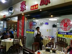 门面-华源餐厅·海鲜大排档(日月贝店)