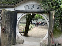 -绍兴鲁迅故里·沈园景区