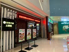 -非常粥道(天宝东街店)