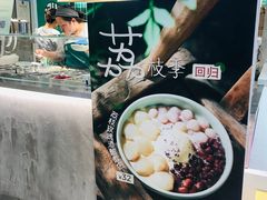 -宝珠奶酪(浦东金桥店)