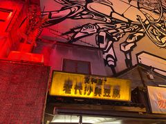 -文和友老长沙龙虾馆(化龙池店)