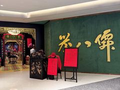 -誉八仙粤菜(万象天地店)