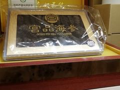 -宫品海参专卖店(静安大宁店)