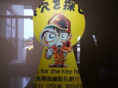 -青山刚昌故乡馆