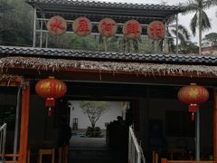 -水库河鲜村