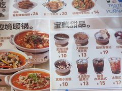 -雲物·云南小馆(好悦天地店)