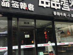 -百味源炭火烤翅 ·夜市大排档(酒仙桥店)