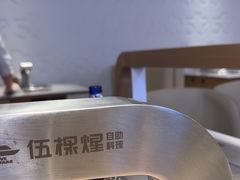 -伍棵煋炭烤自助料理·烤鳗鱼(浦东食品城店)