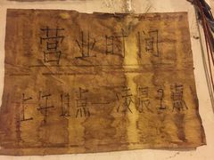 -邓莽子老火锅(鲁祖庙店)