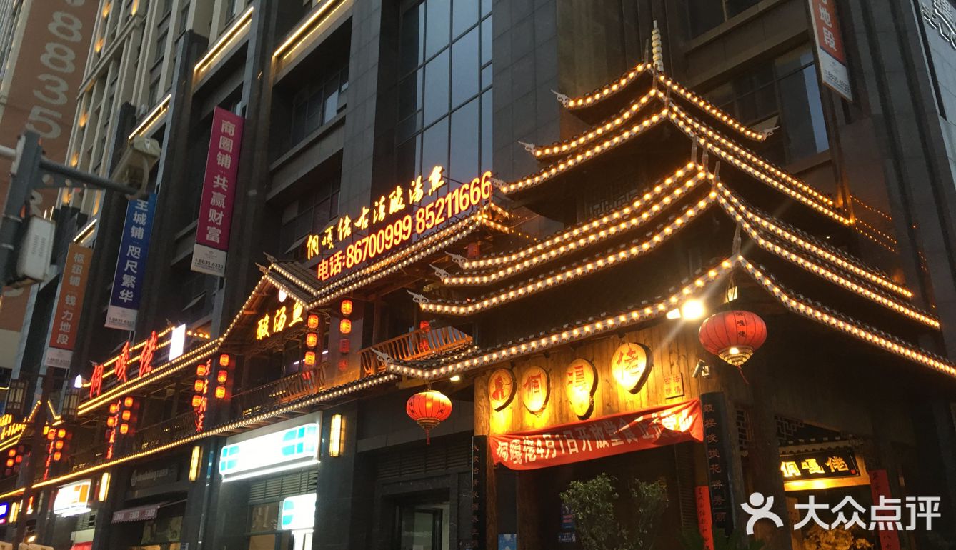 门头很大也是采用了少数民族的风格