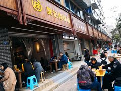 门面-吴记怪味面(牛王庙店)