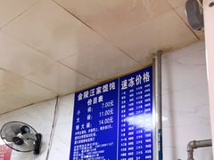 -汪家馄饨(集庆路店)