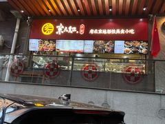 -京天红酒家(虎坊路店)
