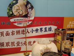 -渔家风味·鲅鱼水饺·央视展播·海鲜天津菜(开发区店)