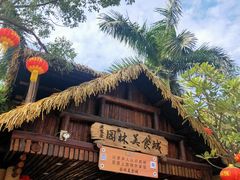 -园林美食城·本土农家菜(杨和镇店)