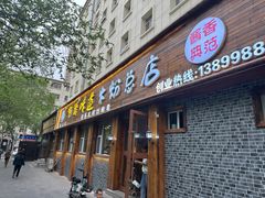 -啊臻味道米粉(总店)