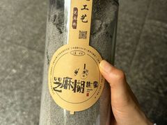 -芝麻糊世家(西华店)