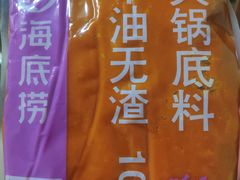 -海底捞火锅(勒泰店)